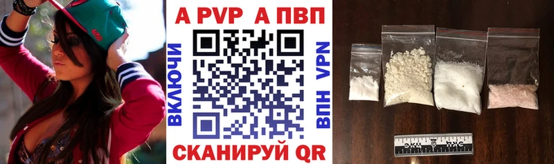 где купить наркотик  Вяземский  Alpha PVP СК 