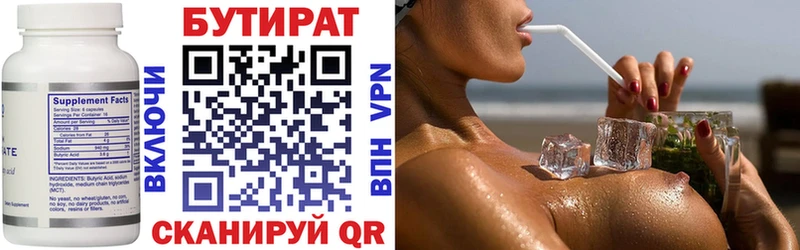 Бутират оксибутират Вяземский