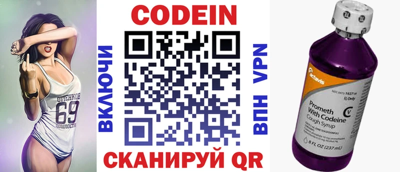 Кодеиновый сироп Lean напиток Lean (лин)  Вяземский 