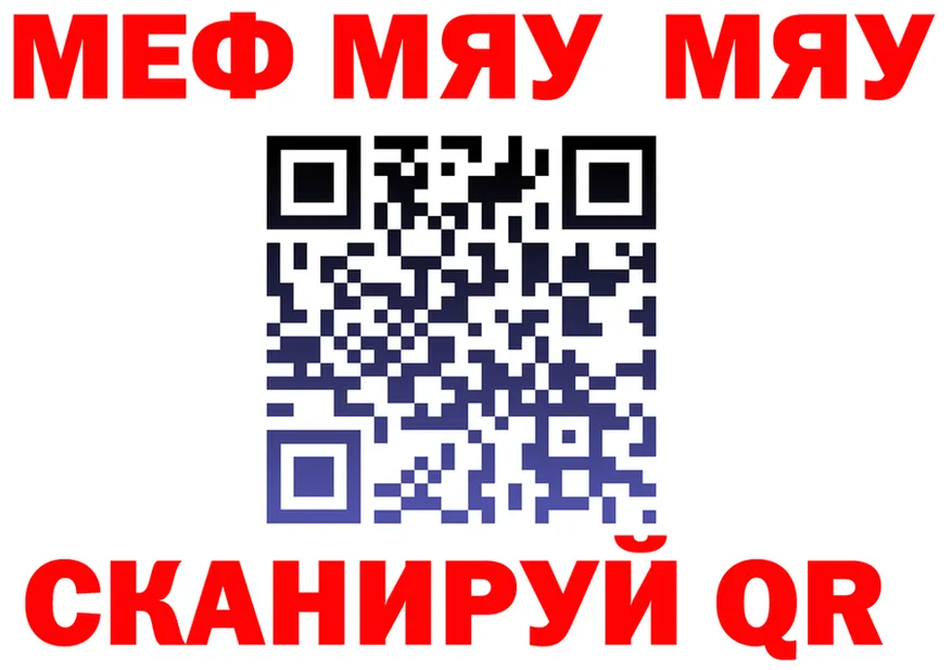 МЯУ-МЯУ VHQ вход shop kraken Вяземский