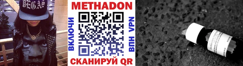 Метадон VHQ  цена   Вяземский 